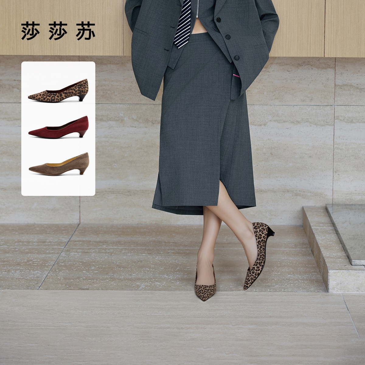 【律政佳人】莎莎苏2025秋新款通勤尖头豹纹女鞋浅口单鞋ZA65503-12