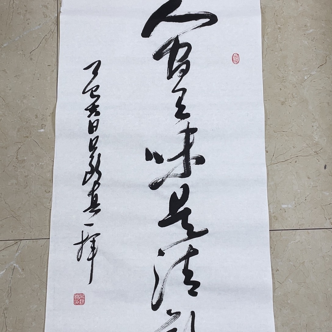 书法Lvqinzhenshufa
