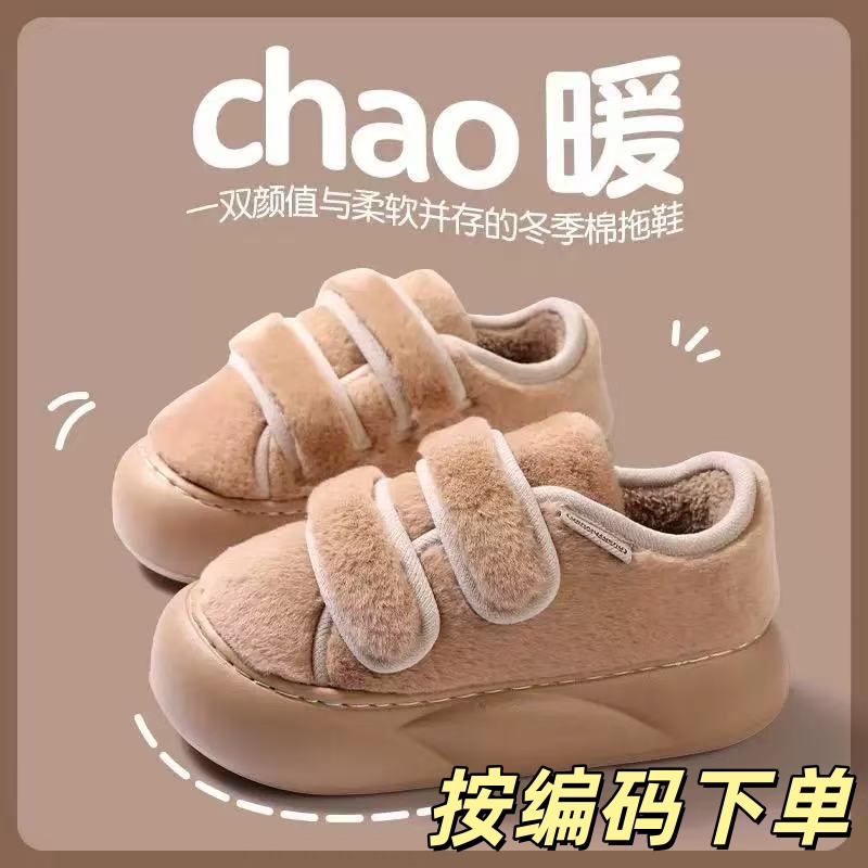 （600-800）直播过款编码 EVA厚底凉拖鞋