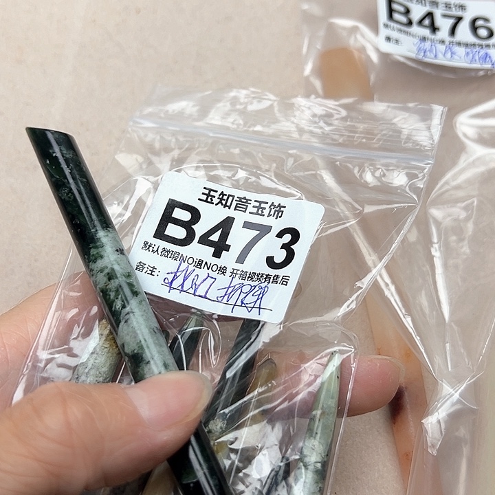 桃***儿蛇纹石玉未镶嵌发簪
