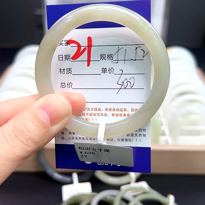 未镶嵌手镯和田玉