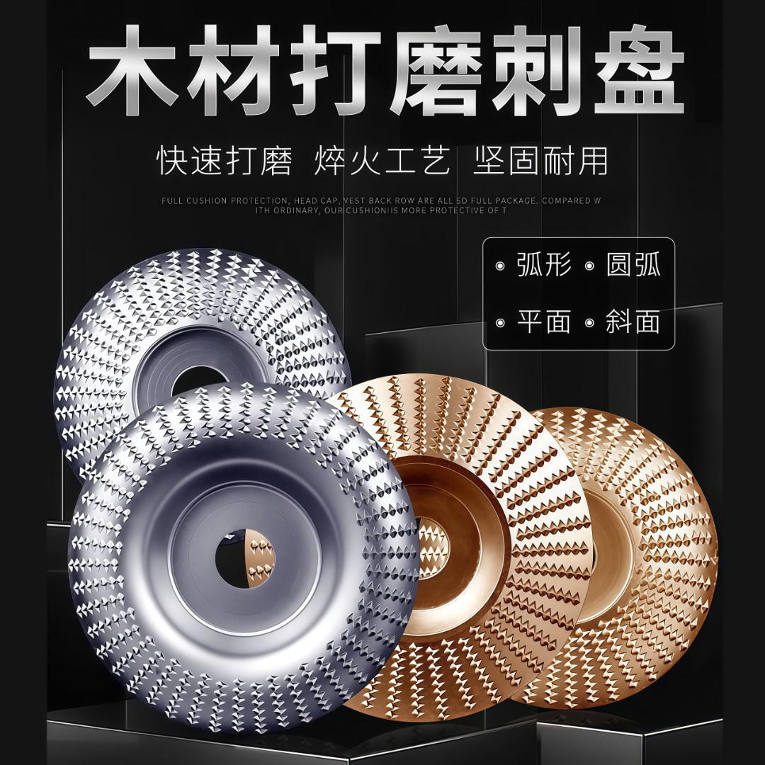 角磨机打磨抛光片木材打磨片茶盘根雕打磨抛光塑型木工刺盘工具