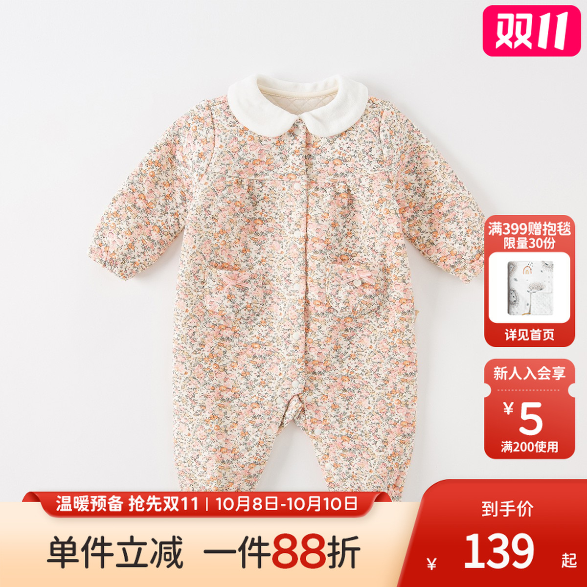 【宫廷碎花】戴维贝拉婴儿连体衣秋冬长袖夹棉包屁衣纯棉洋气哈衣