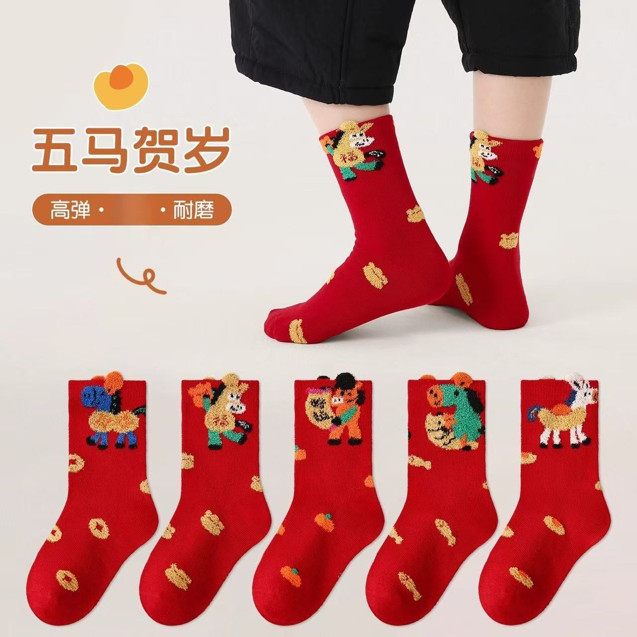 新年款儿童红袜子秋冬季男童女童本命年中筒袜本命宝宝红袜