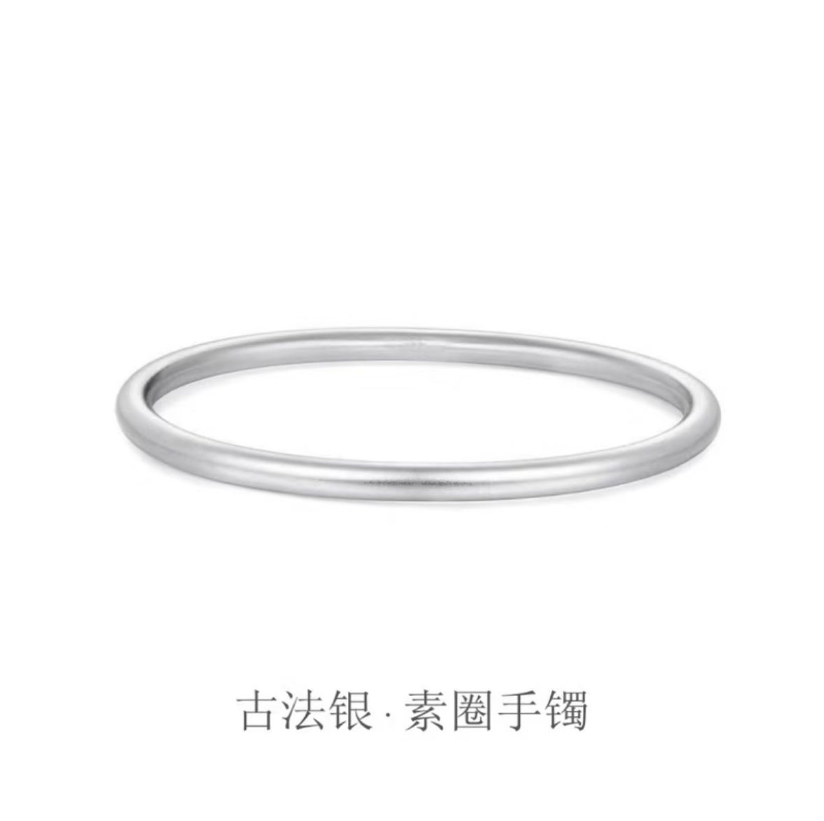 足银手镯 A12 纯银999古法素圈银手镯女款磨砂闭口足银镯子送女友