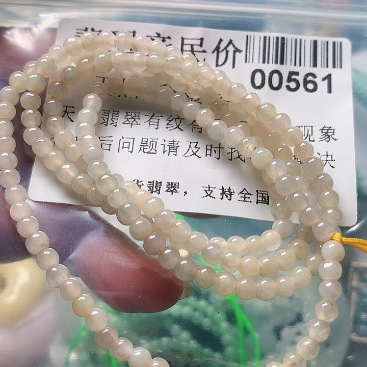 颈饰未镶嵌翡翠561