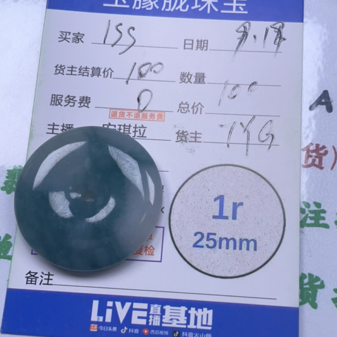 天然缅甸翡翠吊坠