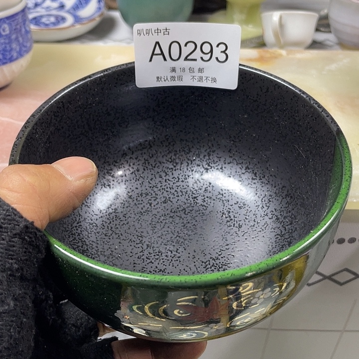 昨***。瓷片中古回流默认微瑕029