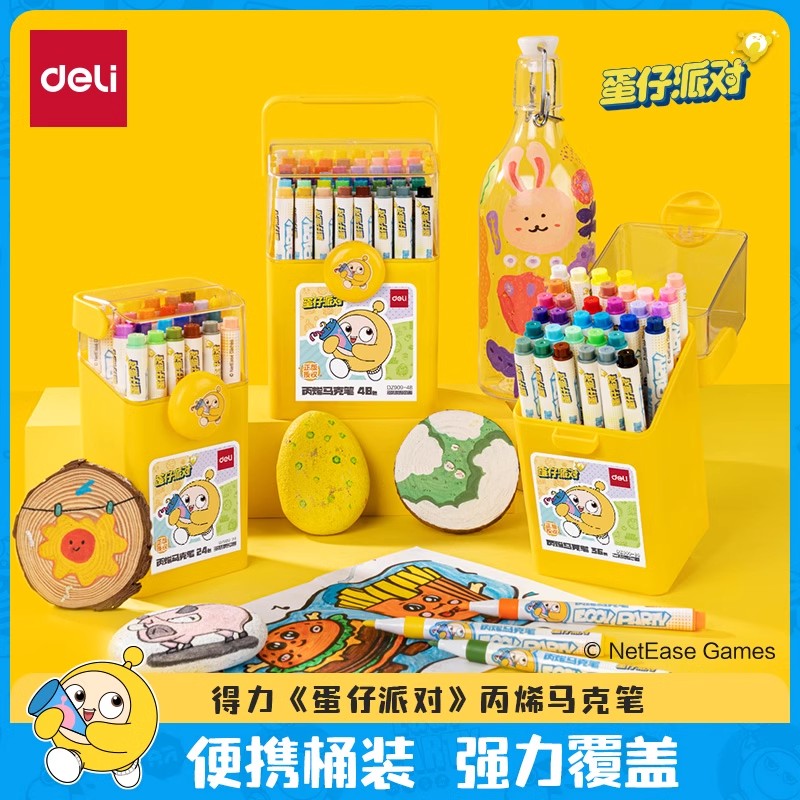 得力蛋仔派对联名丙烯马克笔强覆盖力不易透色可叠小学生美术绘画
