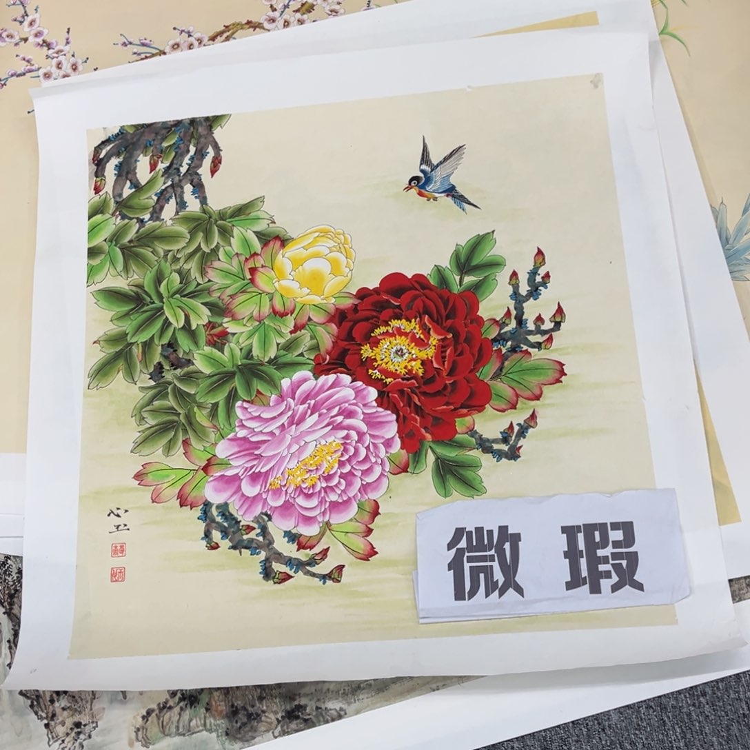 国画举*微瑕介意慎拍