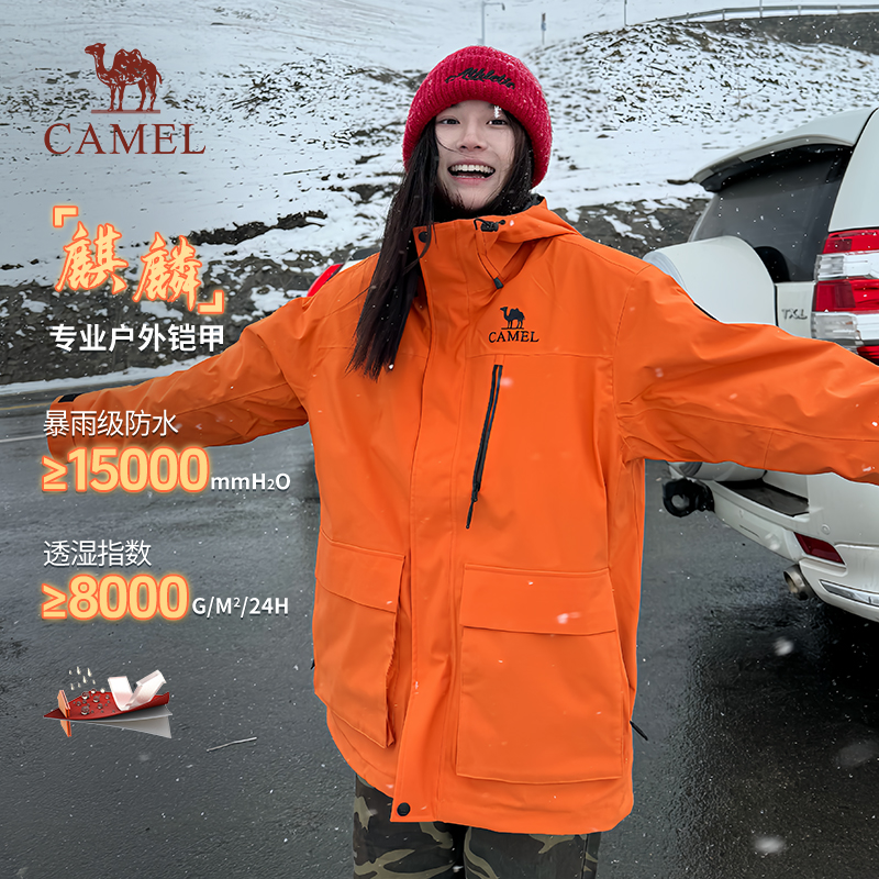 【麒麟】骆驼三合一欧若风冲锋衣春季新品登山服防水情侣外套O606