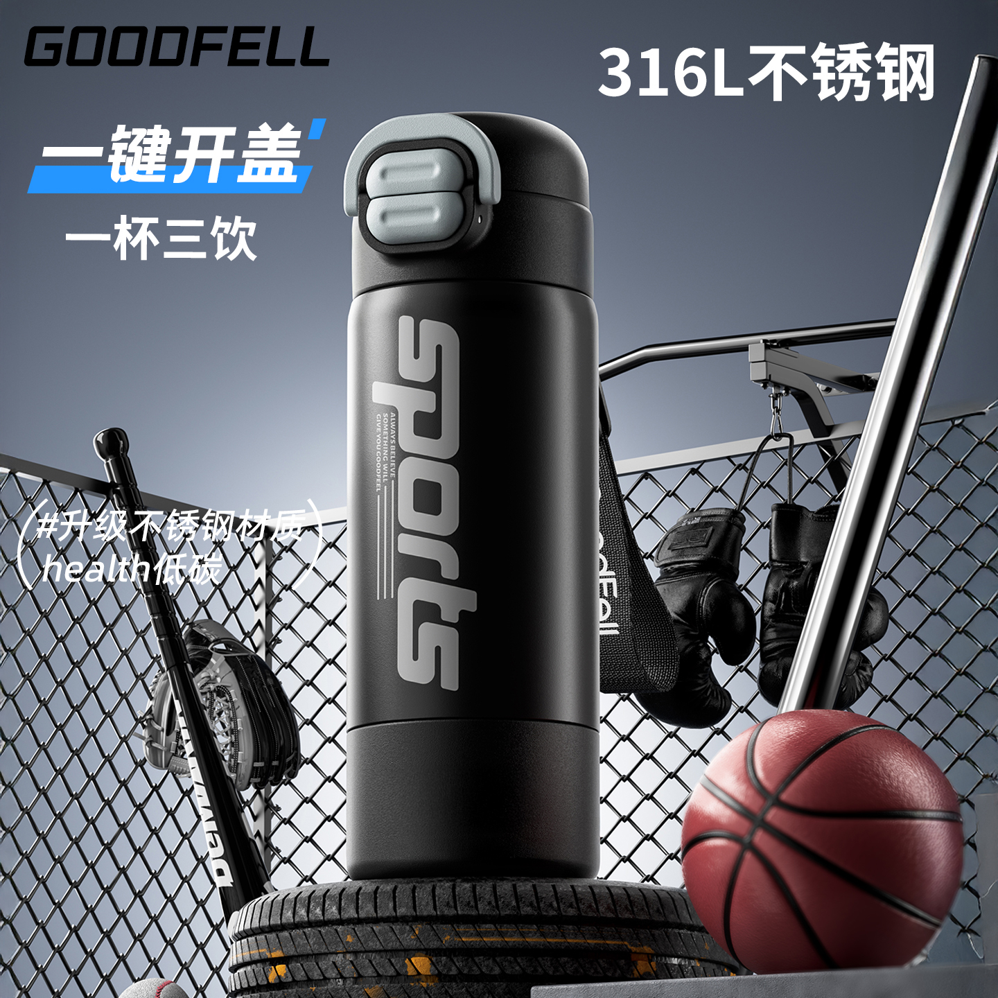 【一键开盖】运动儿童保温水杯吸管水壶男中学生便携不锈钢上学户外