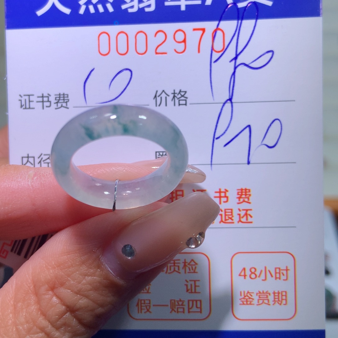 翡翠戒指未镶嵌翡翠