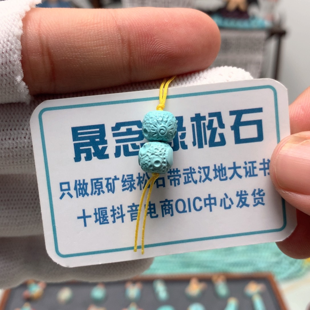 绿松石未镶嵌挂件