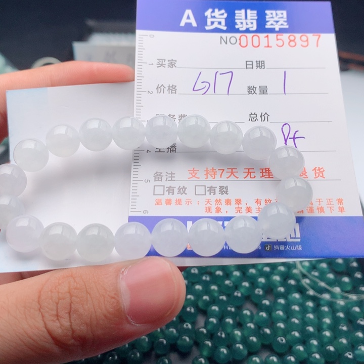 小****翡翠未镶嵌手链多样性
