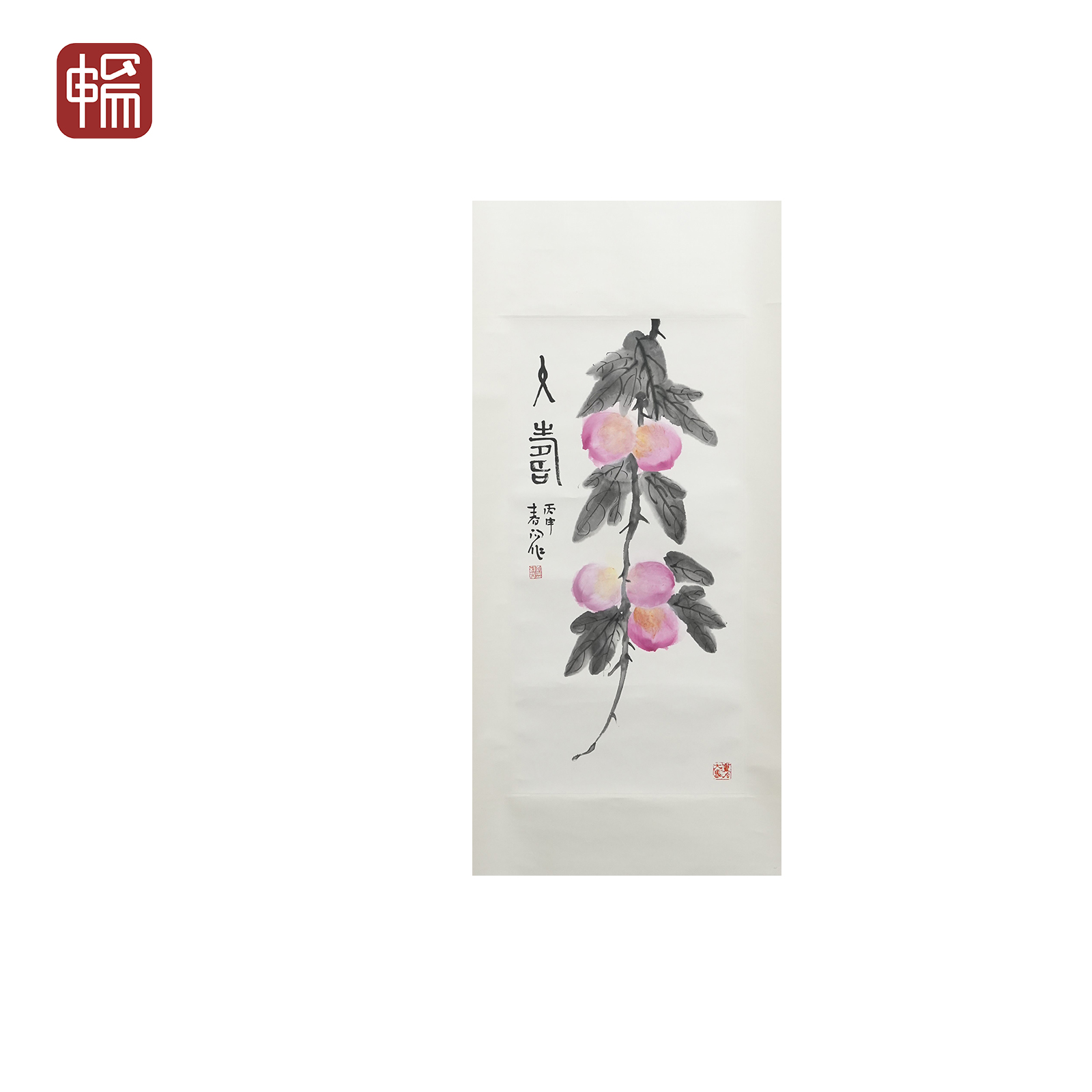 "F348 寿桃 霍春阳 68*33(2.02) 纸本立轴 MZ