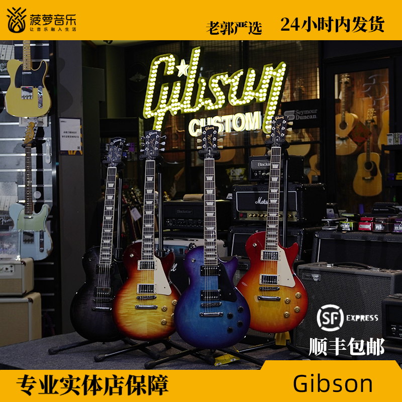 【Gibson】吉普森Les Paul Modern Studio摇滚SG Supreme新款电吉他