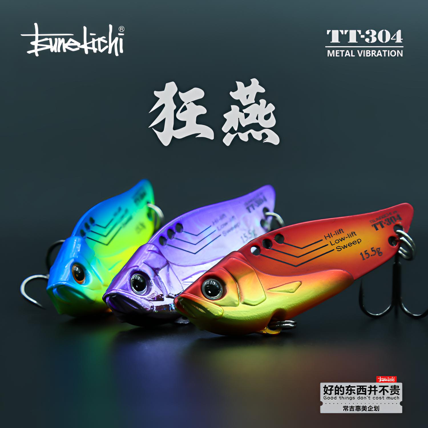 常吉3枚装狂燕经典金属VIB路亚假饵全泳层震颤远投翘嘴鲈鱼硬鱼饵