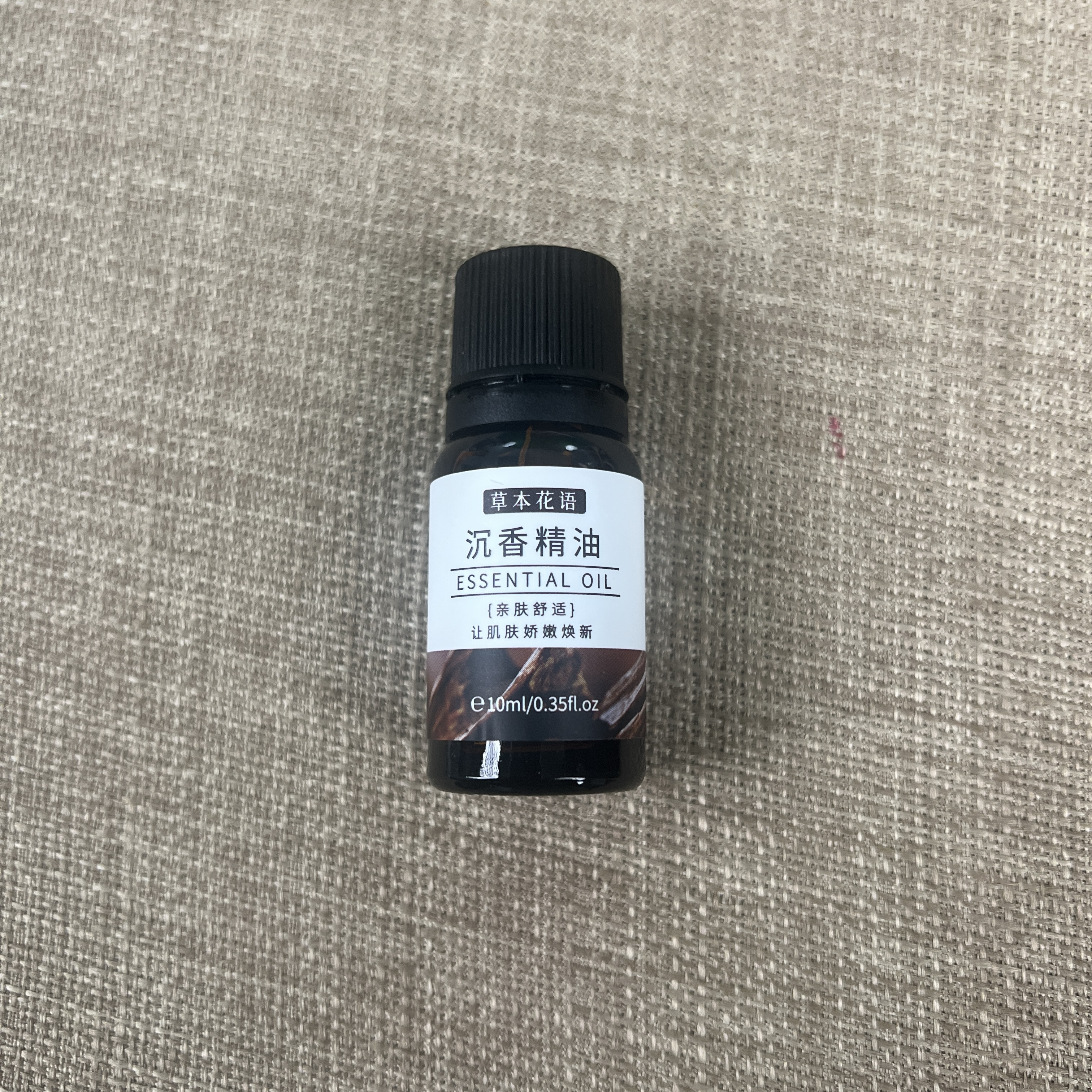 沉香木马总甄选文玩精油A24