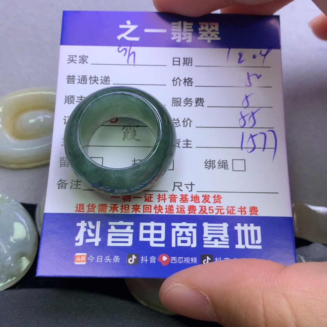 颈饰未镶嵌翡翠听*姐