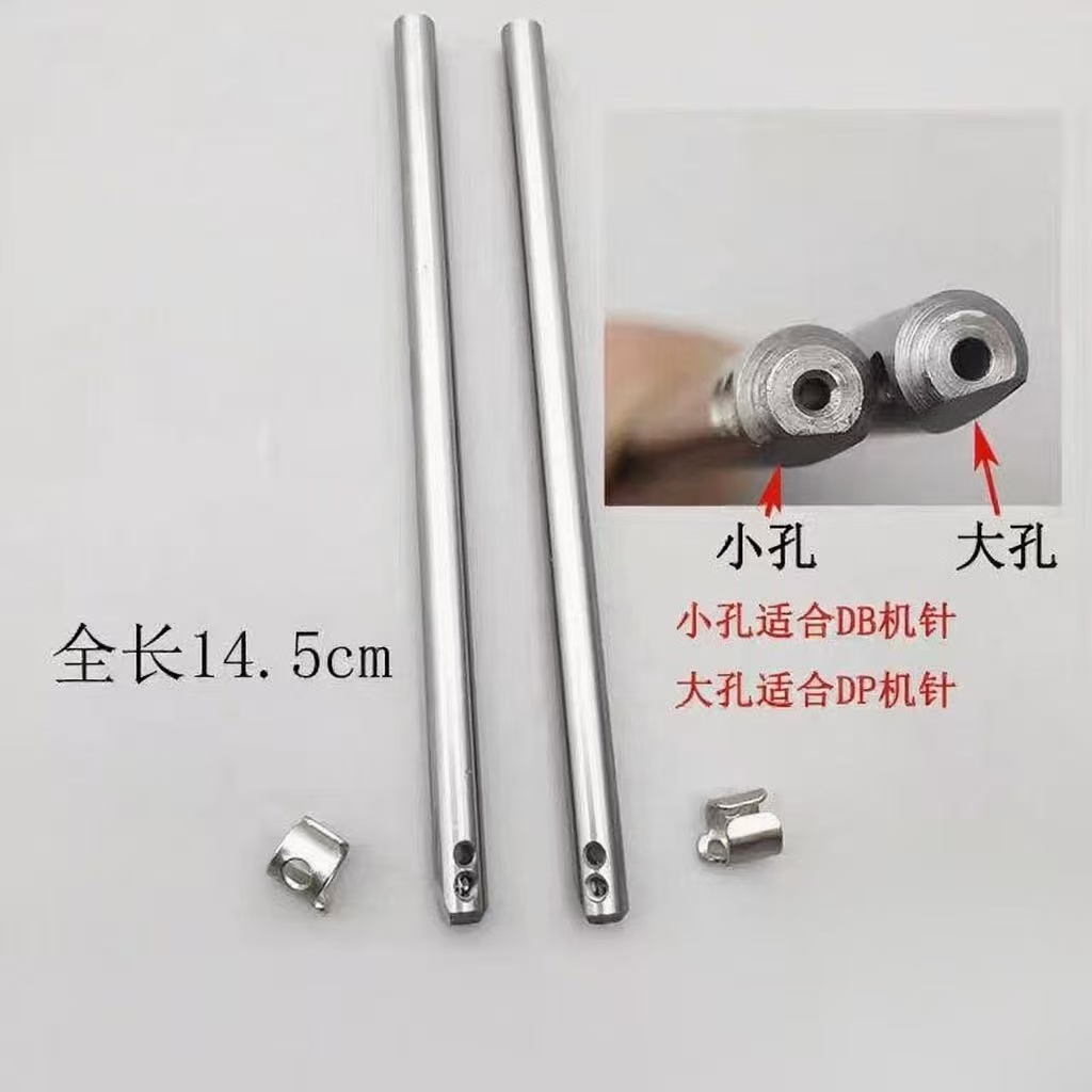 缝纫机针杆电脑平车针杆同步机针杆