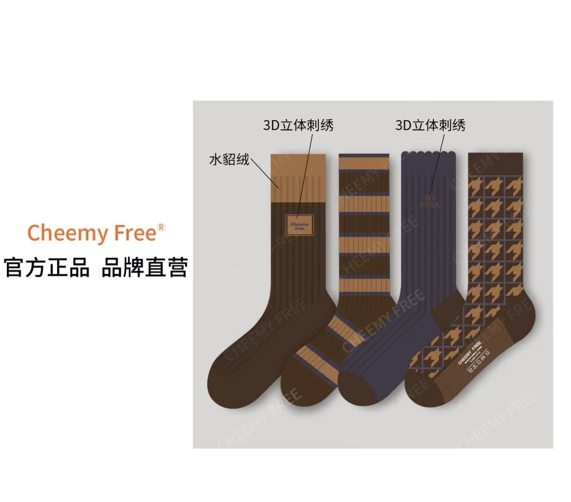 2025秋冬款女士潮流网红款运动潮袜时尚百搭组合款（羊毛刺绣饰品）