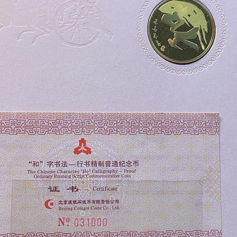 其他普通金属和三精制031000，，，，，