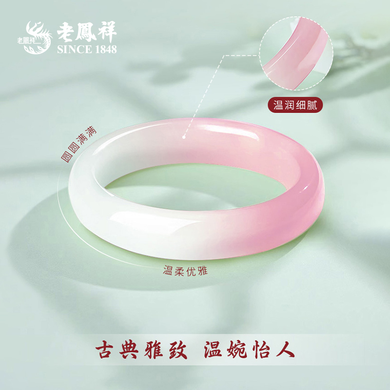 老凤祥渐变荔枝粉玉髓手镯樱花粉美人镯半粉半白送女友老婆*商城