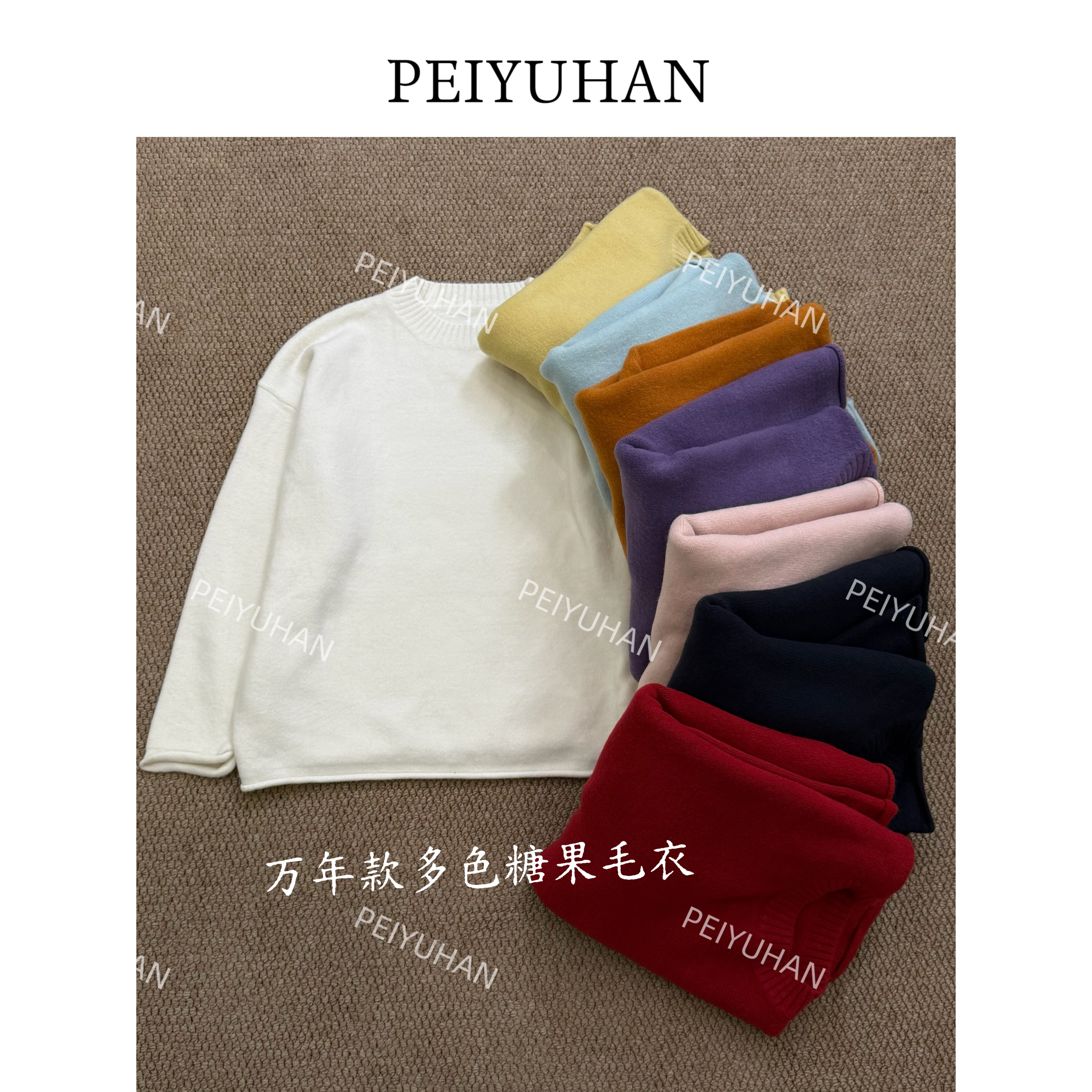 PEIERNA佩佩JA 【糖果卷边针织】多色针织衫 G11796 6126107百搭