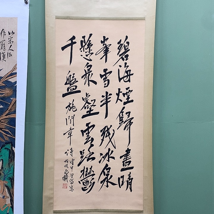 横款顺***仓精品书法作品展