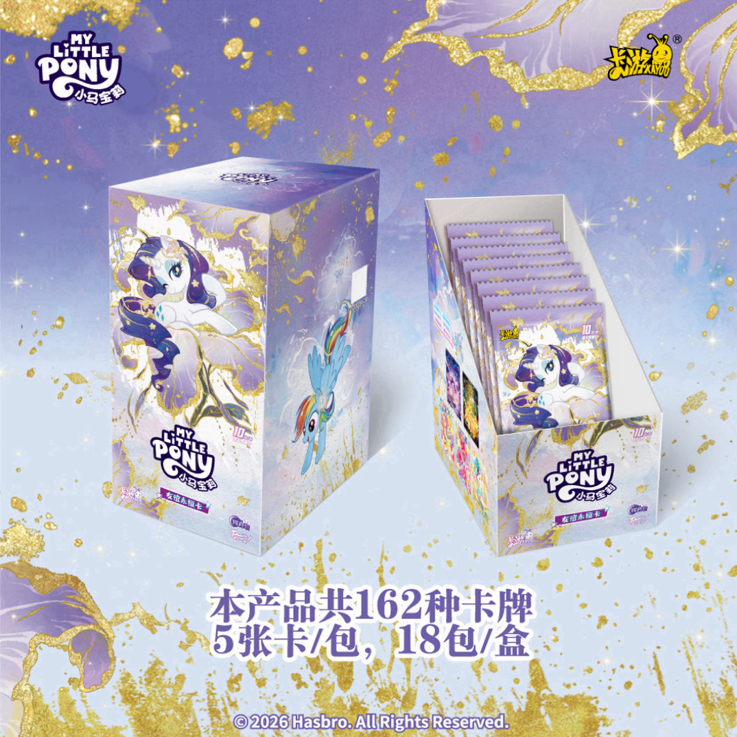 【幸运大转盘】小马宝莉卡片盲盒代拆