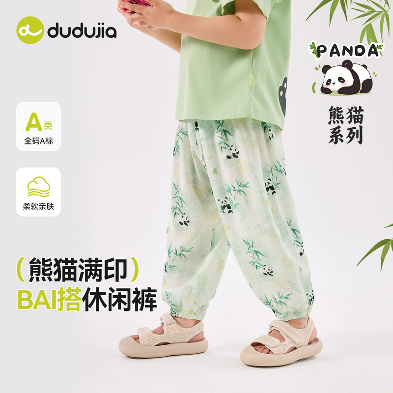 【夏季上新】嘟嘟家时尚百搭国风国儿童夏季冰凉裤子D5BKZ035