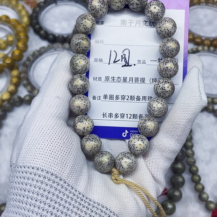 星月菩提手串星月菩提12圆