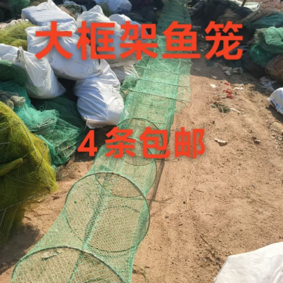 本地大框架渔网大网眼虾笼渔笼龙虾鱼虾笼