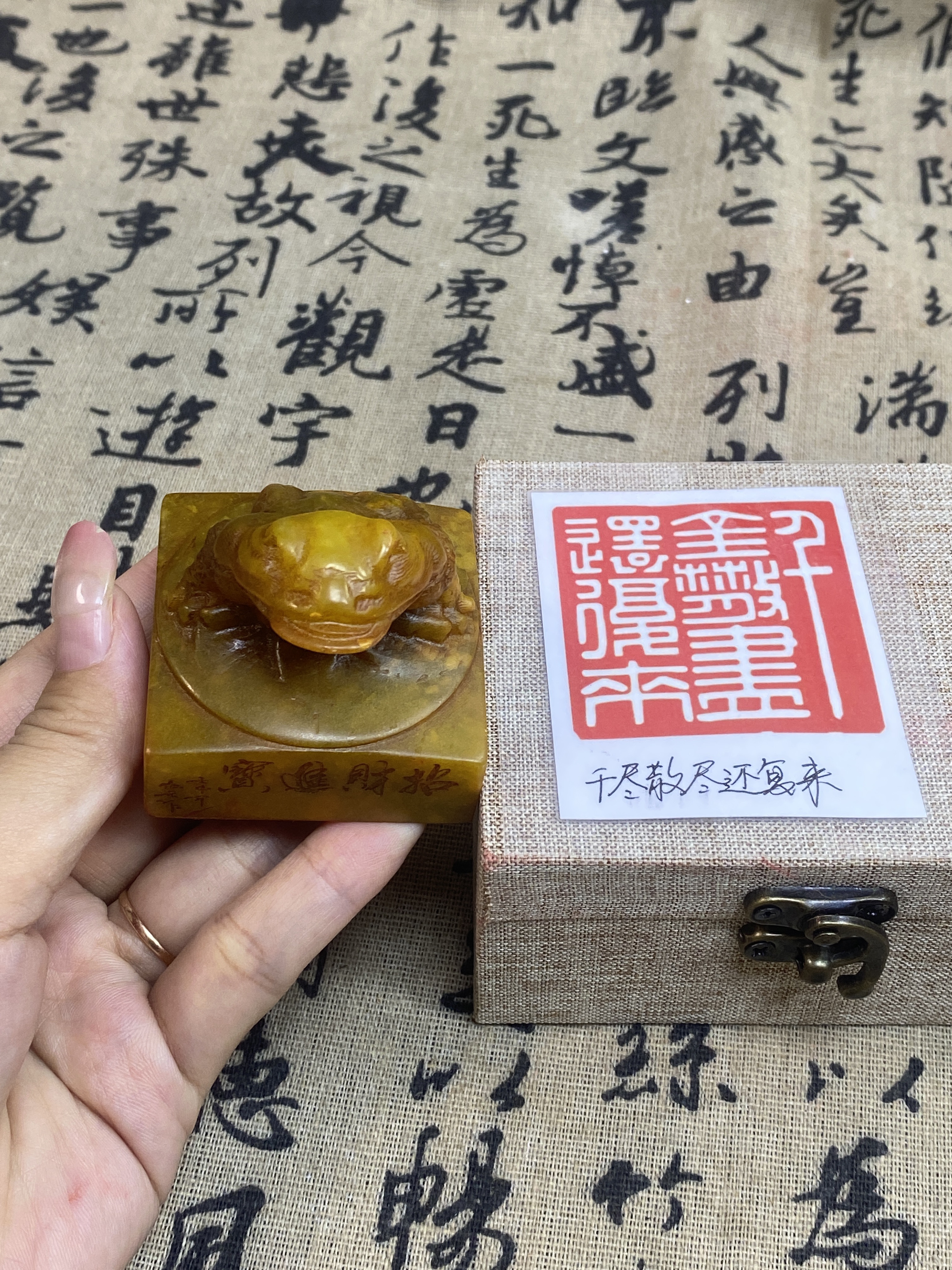 寿山石老田金蟾章-印文:千金散尽还复来，尺寸规格5X5X5公分
