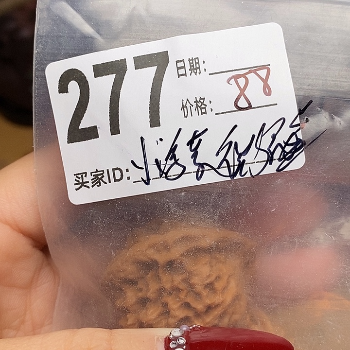 核***声吊坠文玩核桃微色差黄点