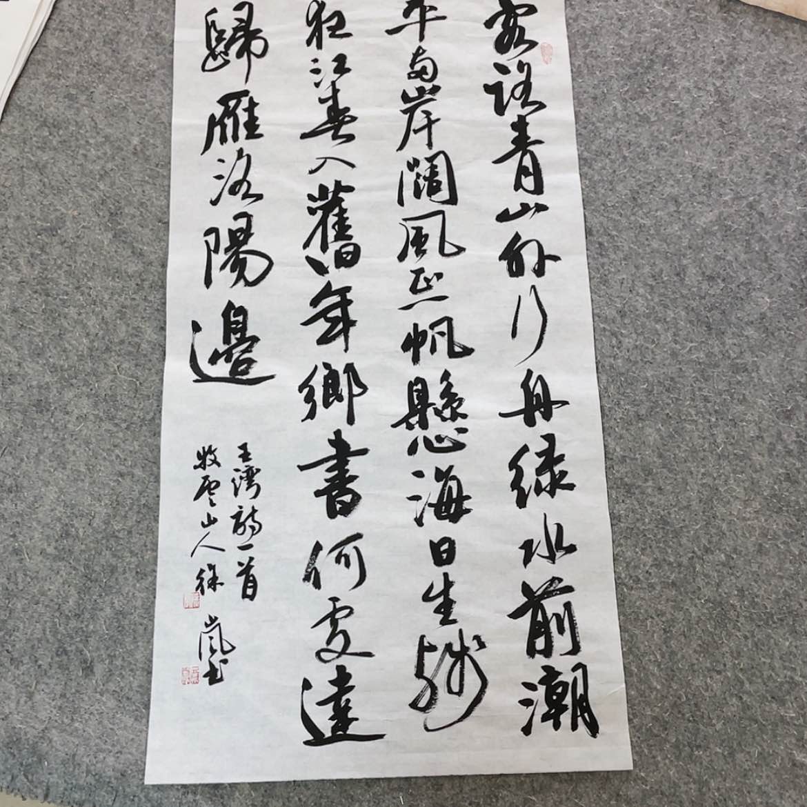 【闪购商品】书法北兰亭徐岚69×34