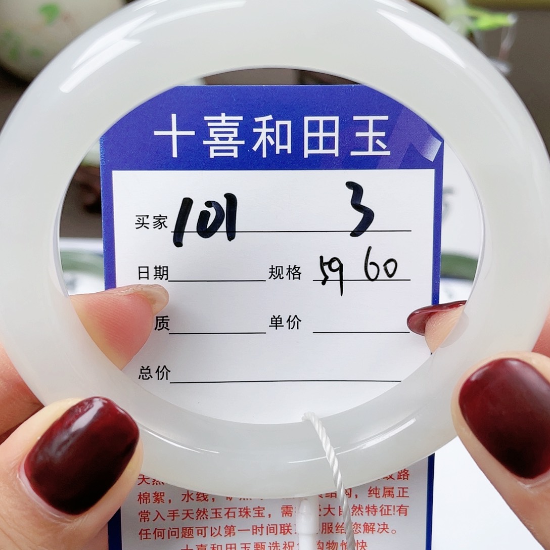 【闪购商品】和田玉手镯未镶嵌