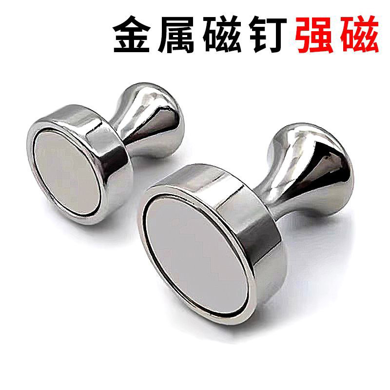 强力磁铁圆形吸铁石强磁图钉白板扣黑板教学磁钉书画固定器