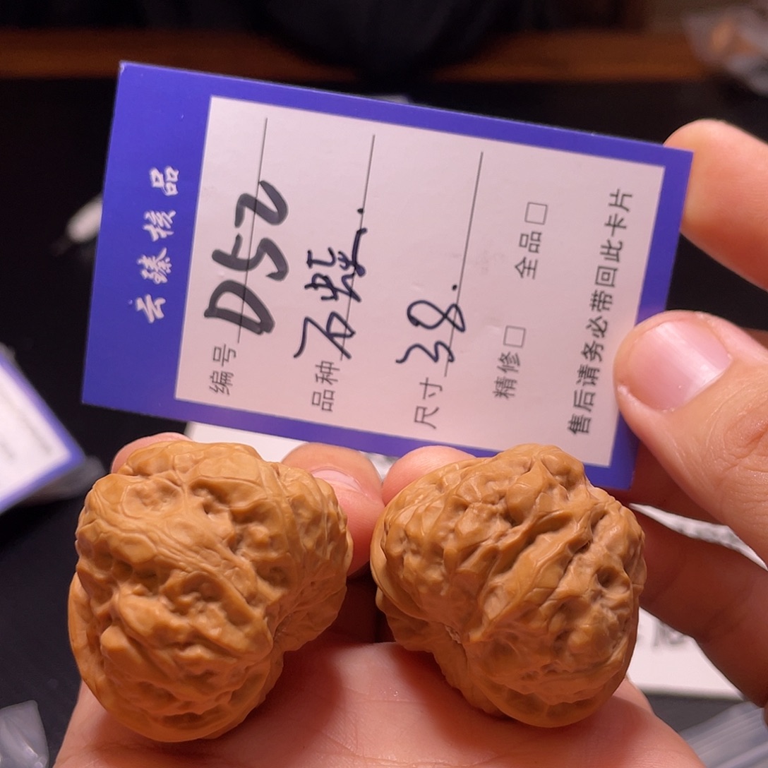 文玩核桃吊坠文玩