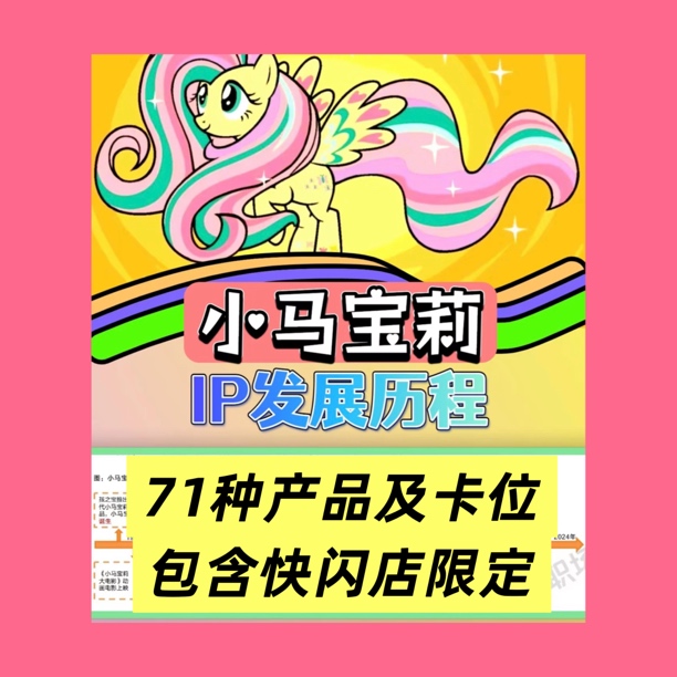 左刺右刺【苏苏福赏】卡游小马宝莉 系列正版授权 收藏卡牌