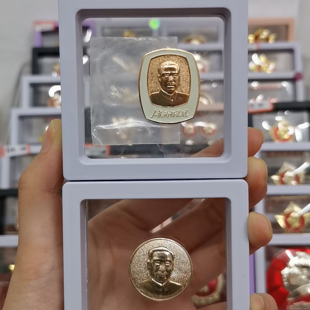 其他普通金属曲****长红色收藏纪念章1枚