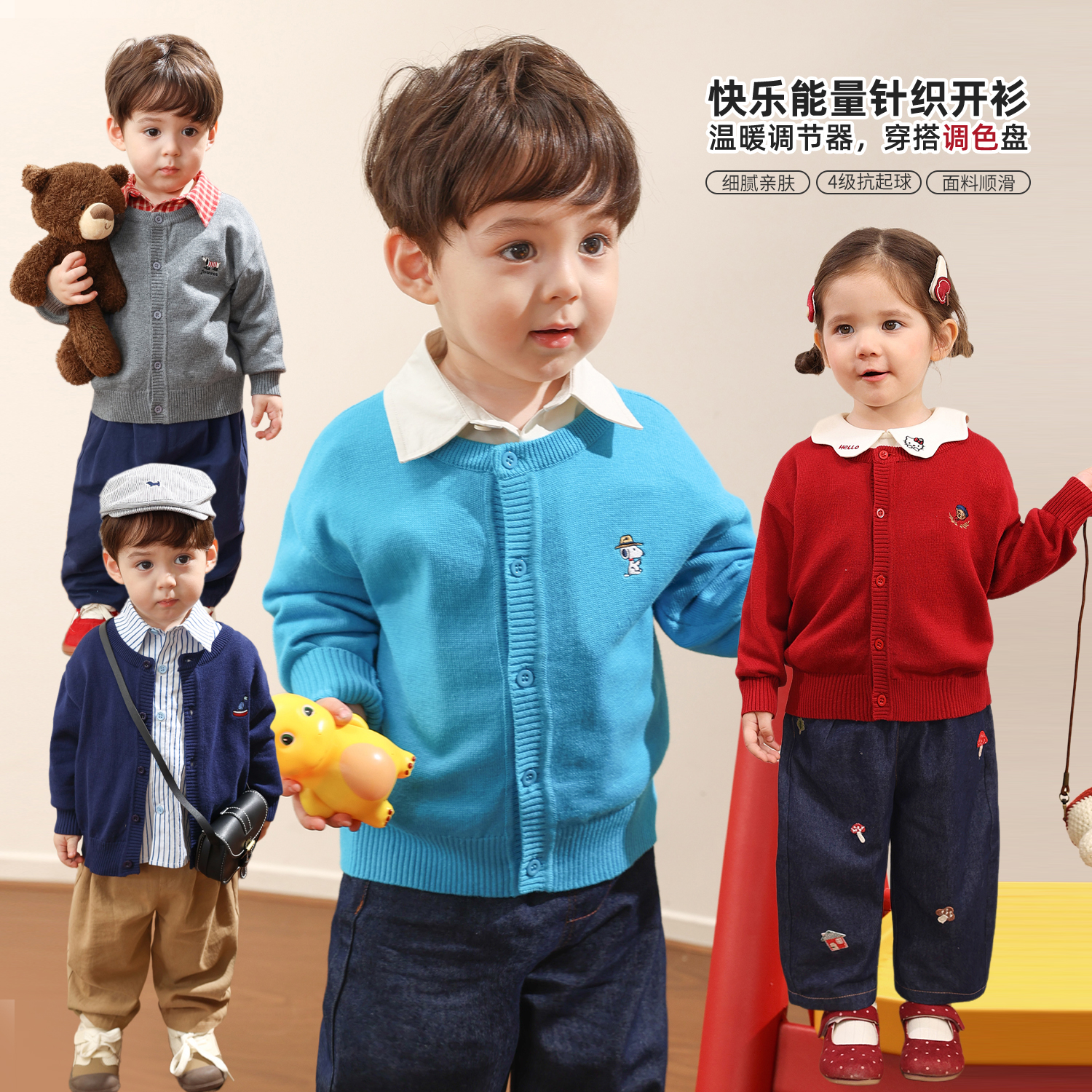 小O爸婴童 【快乐能量】2025秋4级抗起球毛衣针织开衫-BM578072