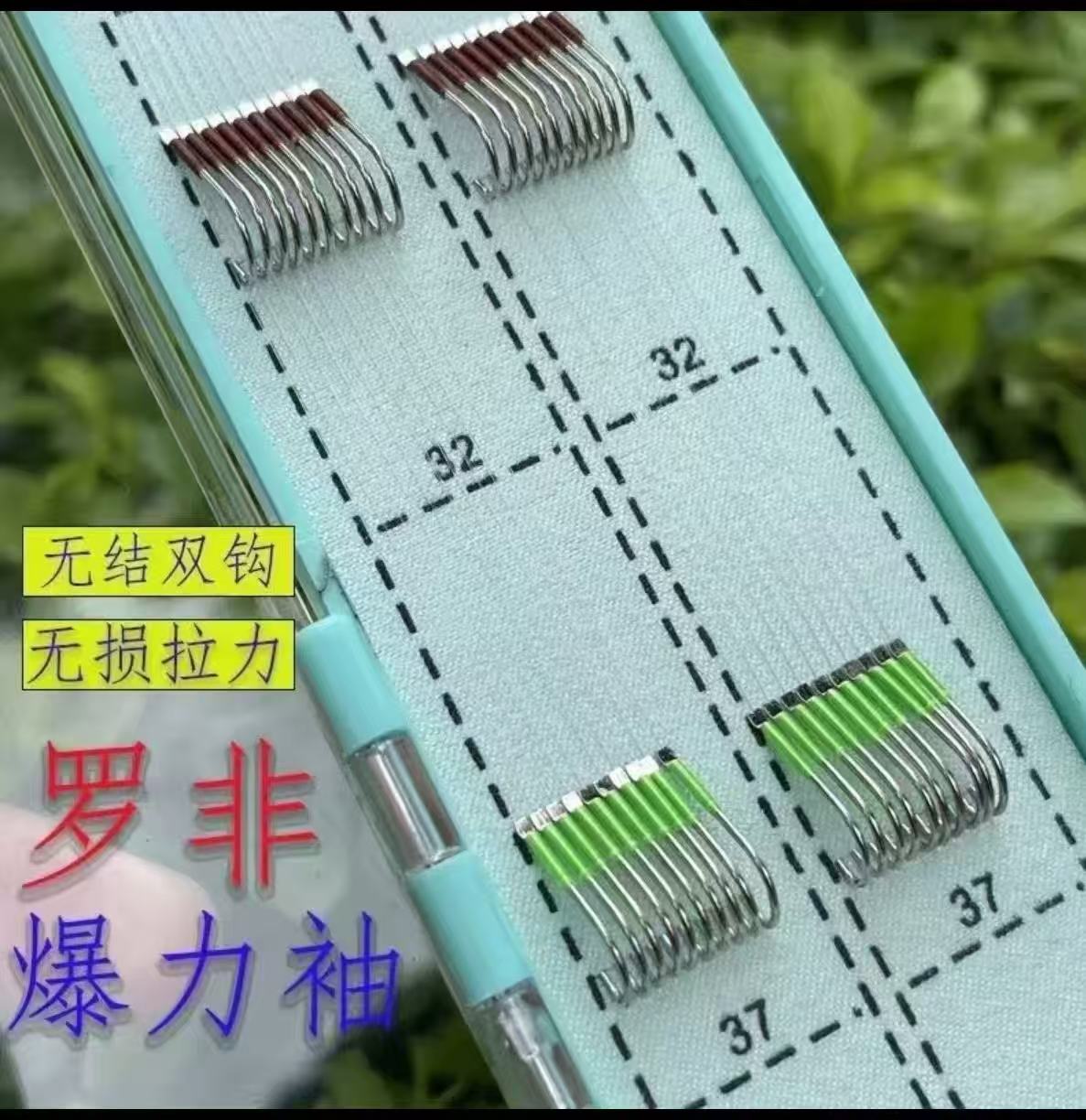 建川巨物罗非爆力袖双钩成品子线