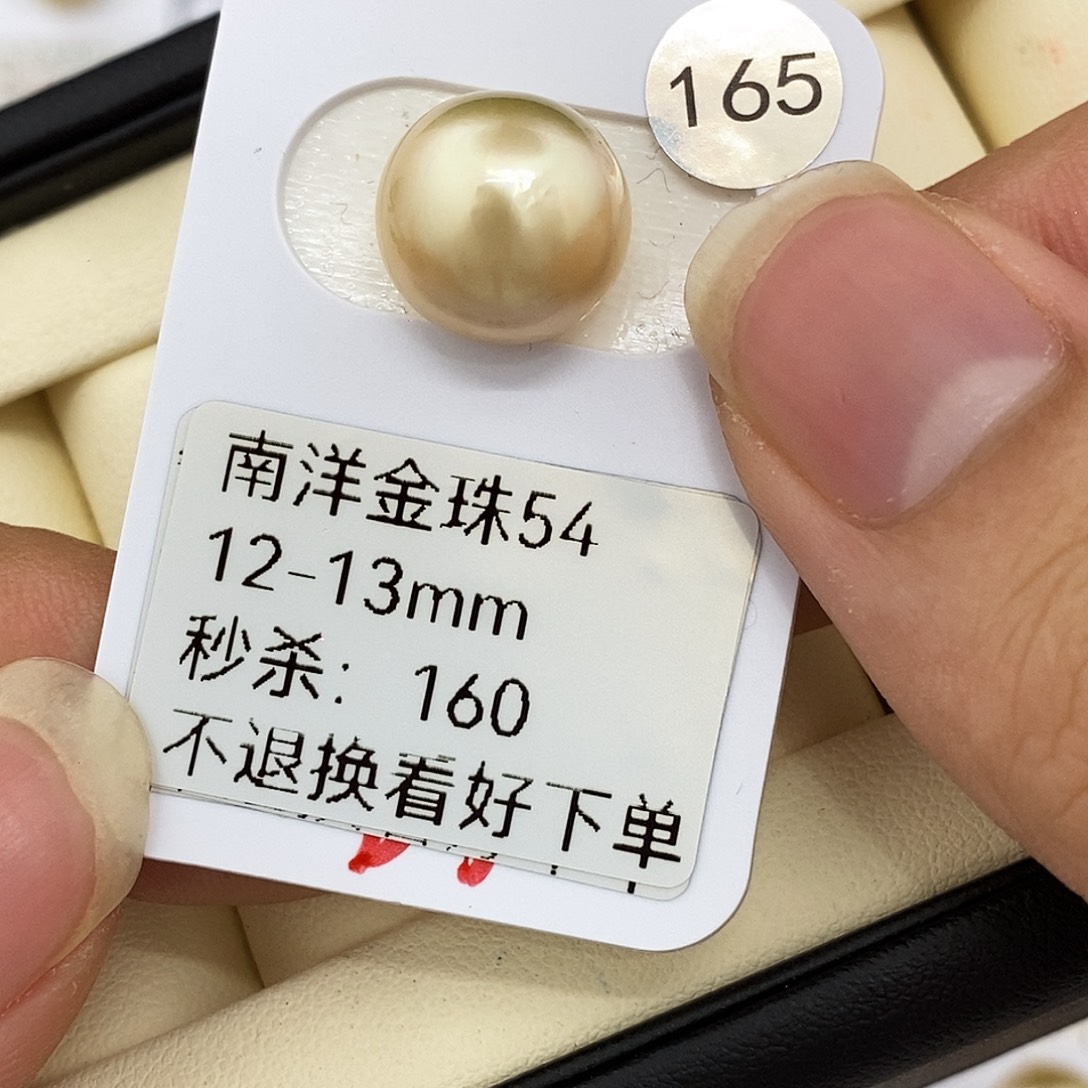 耳饰海水珍珠未镶嵌12-13金珠 无鉴赏