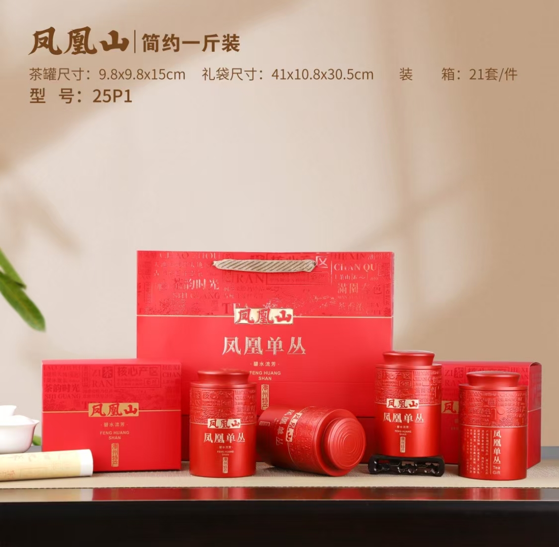 228单丛茶中熟火滑口回甘