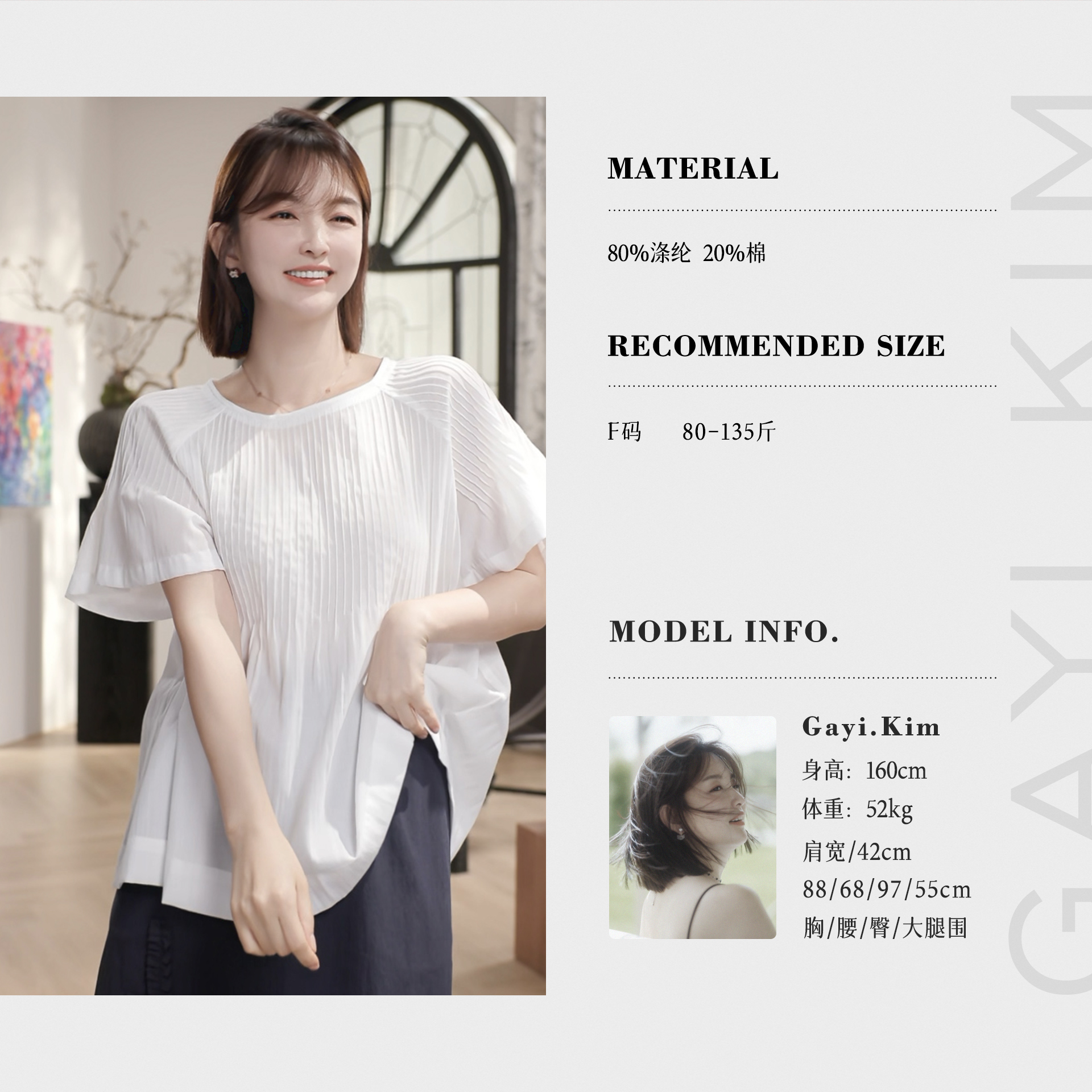 珈伊-【温柔沼泽】韩系通勤极简温柔日常百搭压褶显瘦圆领套头上衣