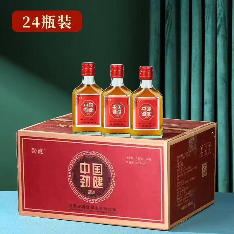 【粉丝福利】正品中国劲健酒35度125ml露酒整箱24瓶滋补养生酒