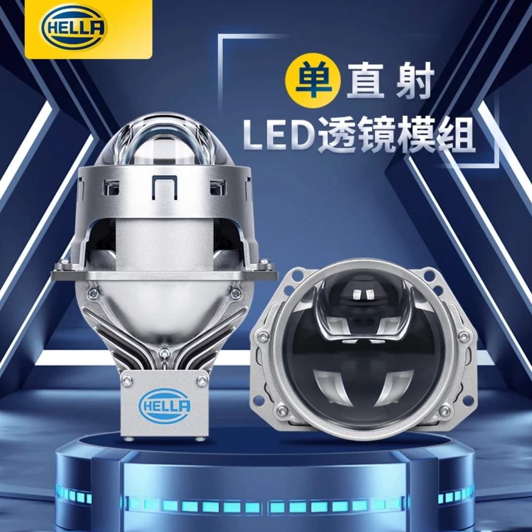 海拉7单直射LED透镜全国发货包安装