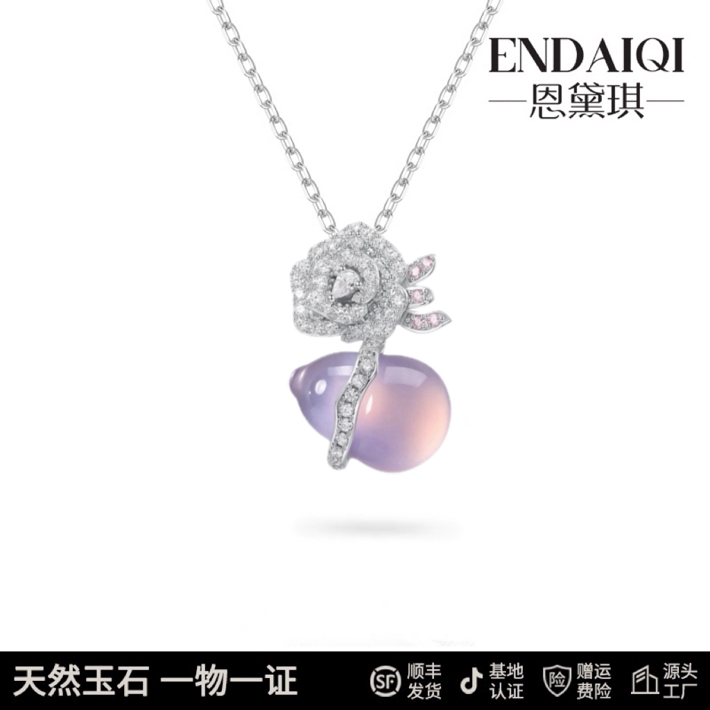 ENDAIQI 天然澳洲玉时尚轻奢气质简镶冰紫葫芦吊坠澳大利亚玉髓